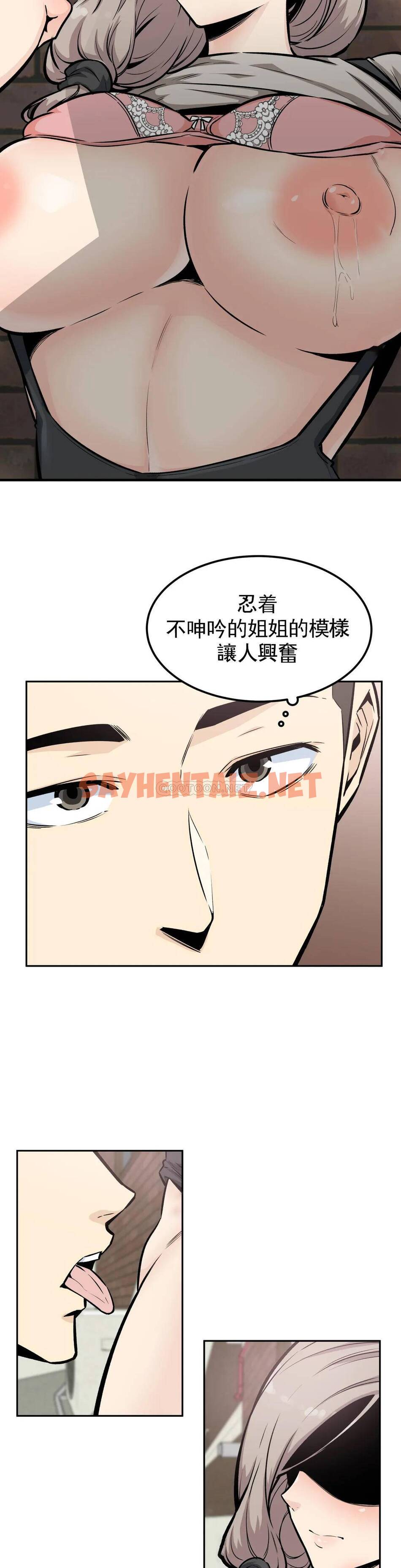 查看漫画探視 - 第13话-我对姐姐干了什么 - sayhentaiz.net中的1068494图片