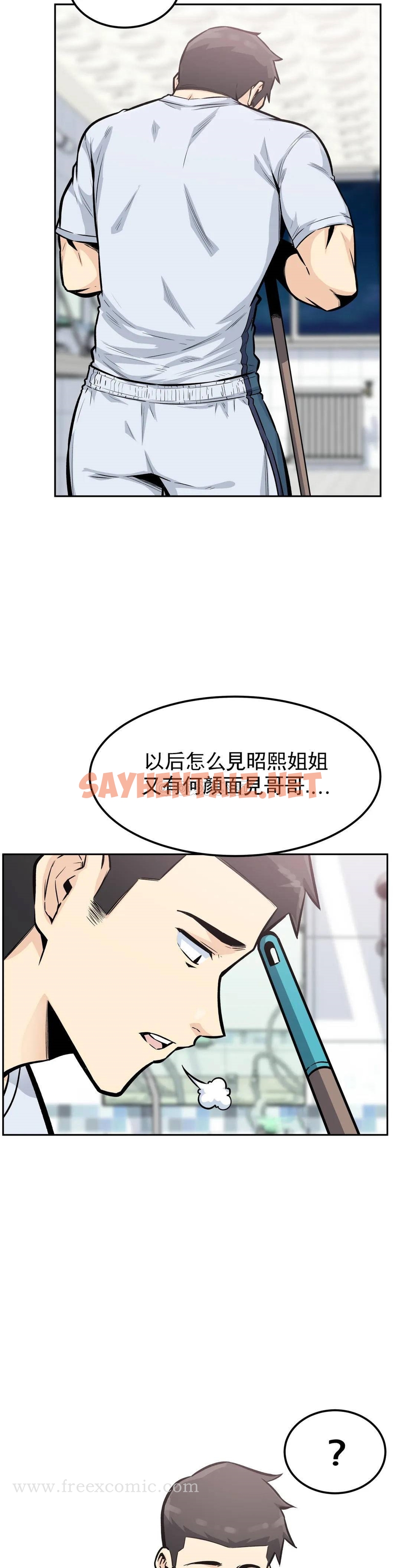 查看漫画探視 - 第14话-我是不是最棒的？ - sayhentaiz.net中的1068505图片