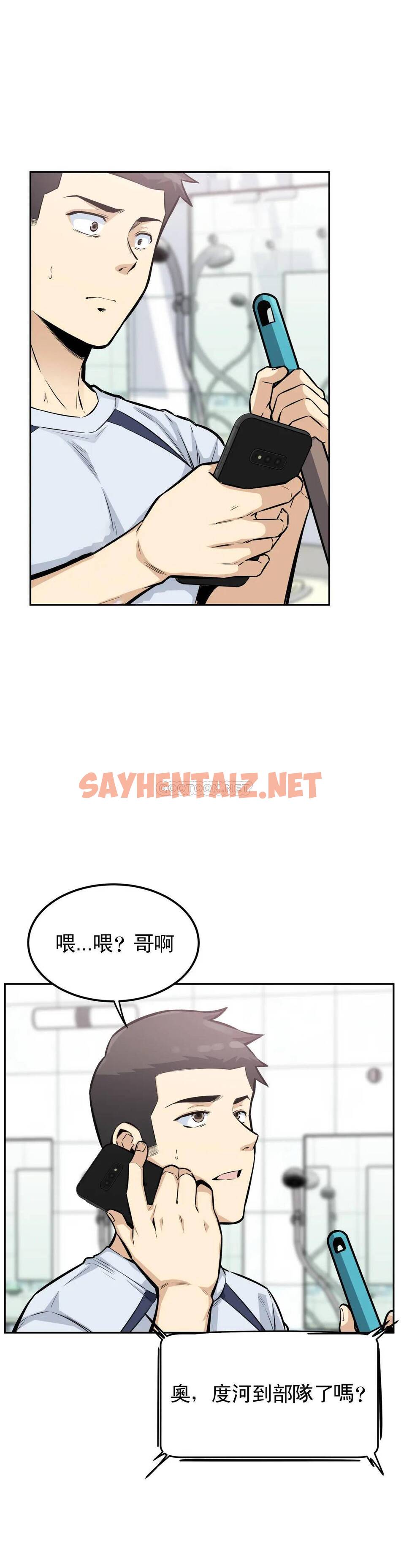 查看漫画探視 - 第14话-我是不是最棒的？ - sayhentaiz.net中的1068507图片