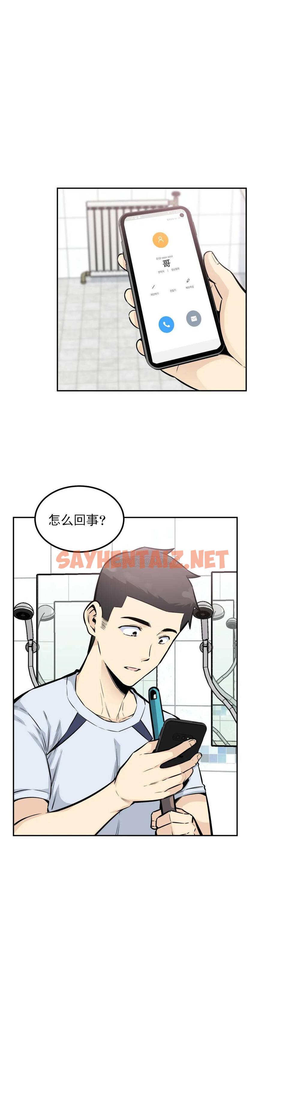 查看漫画探視 - 第14话-我是不是最棒的？ - sayhentaiz.net中的1068510图片