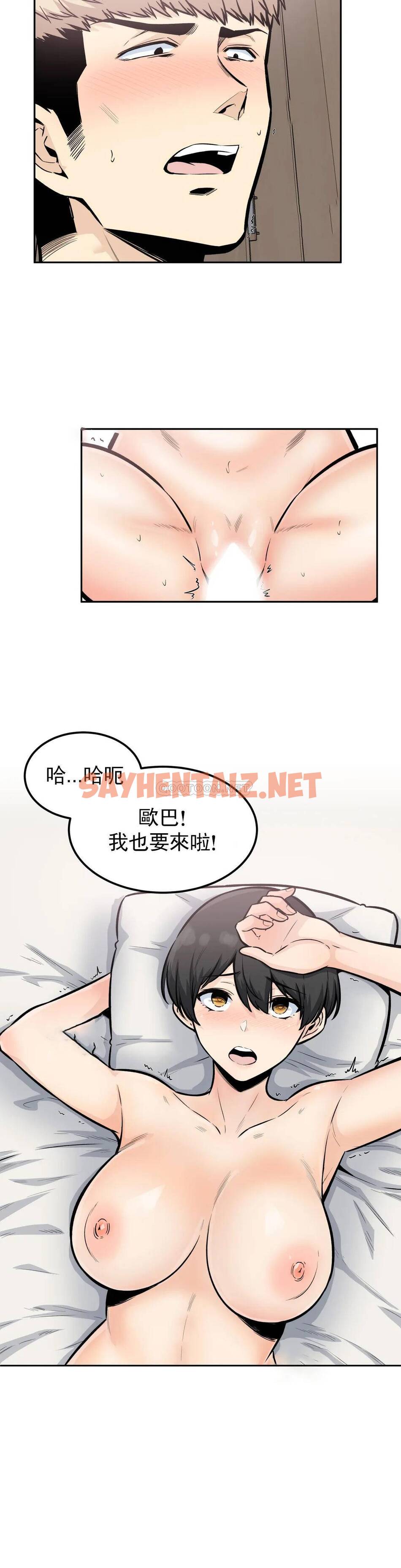 查看漫画探視 - 第14话-我是不是最棒的？ - sayhentaiz.net中的1068529图片