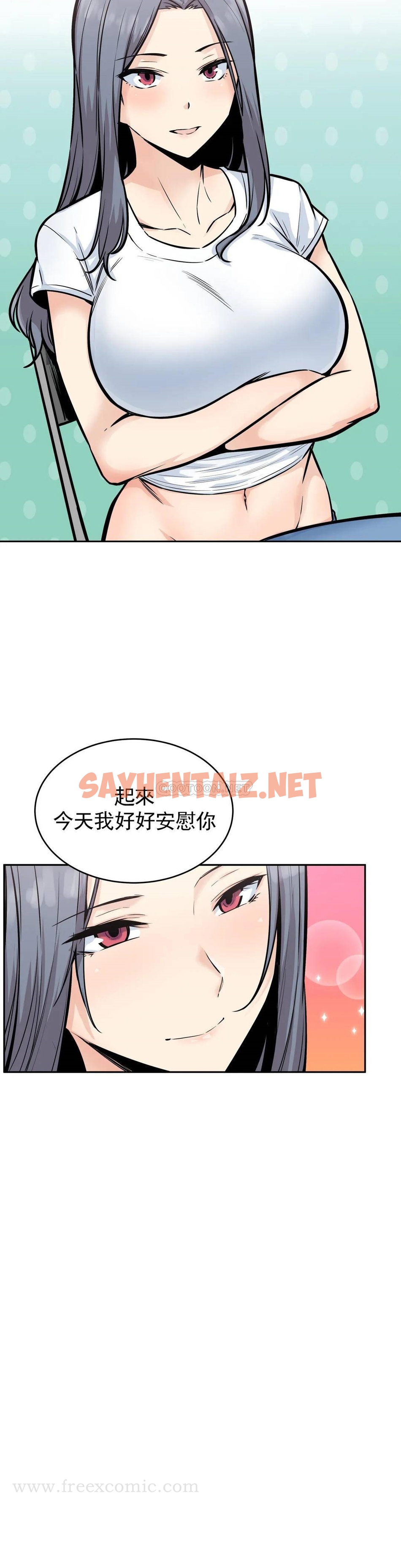 查看漫画探視 - 第15话-做回姐弟关系 - sayhentaiz.net中的1068546图片