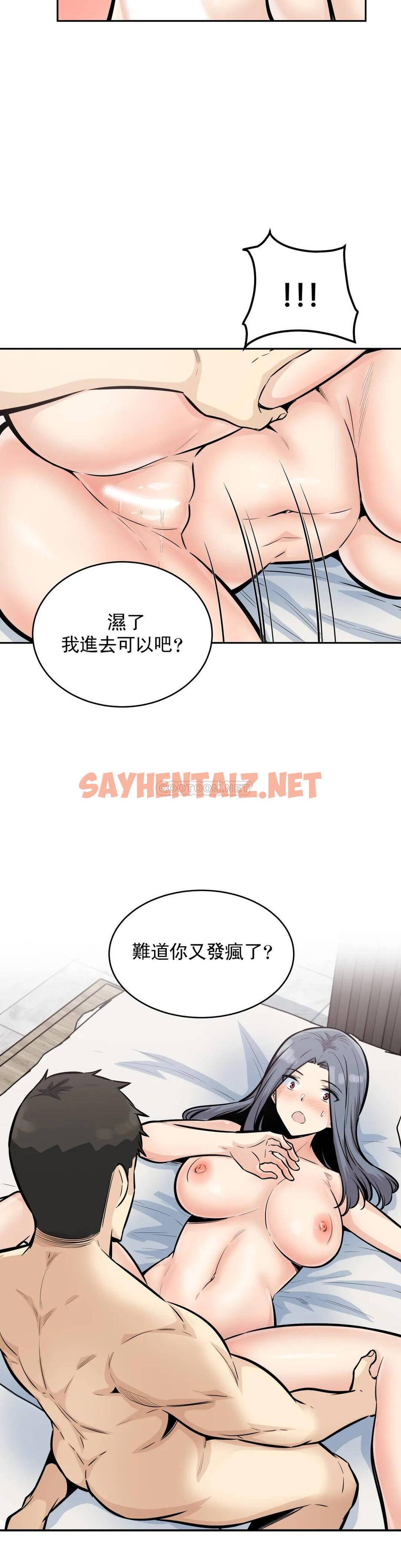 查看漫画探視 - 第15话-做回姐弟关系 - sayhentaiz.net中的1068558图片