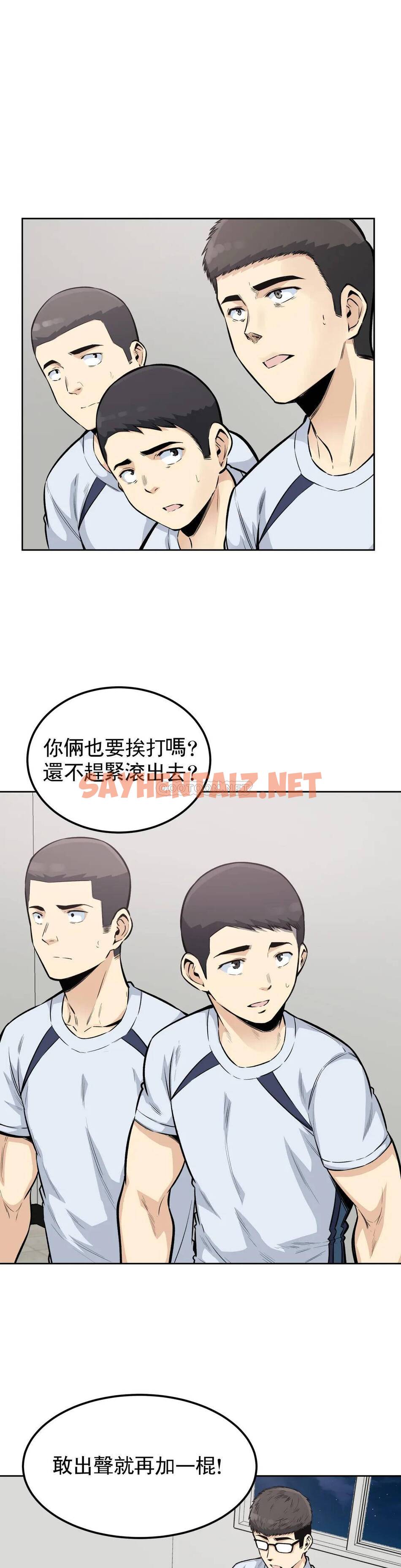 查看漫画探視 - 第16话-渡河再快点 - sayhentaiz.net中的1068575图片