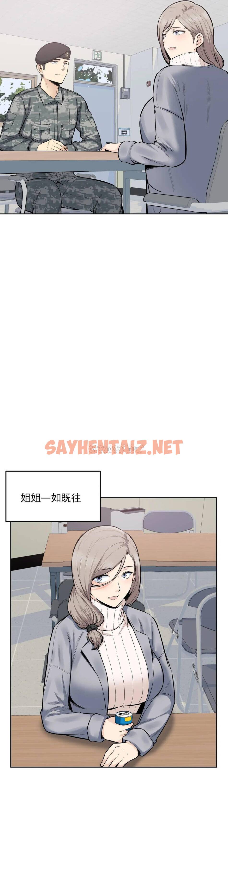 查看漫画探視 - 第17话-你是我的别忘了 - sayhentaiz.net中的1068605图片