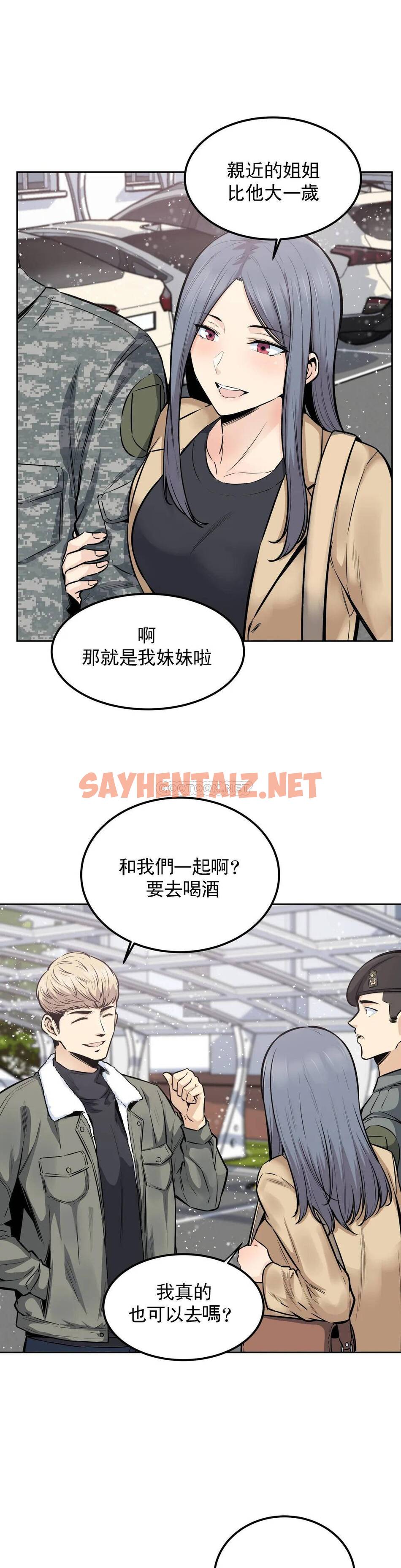 查看漫画探視 - 第17话-你是我的别忘了 - sayhentaiz.net中的1068612图片