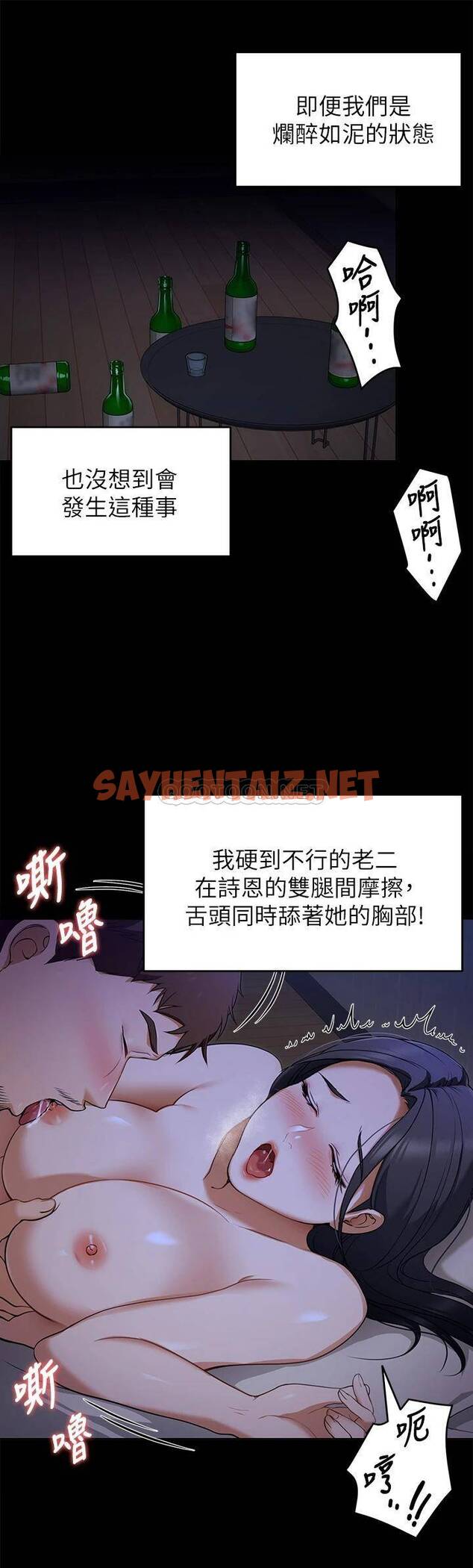 查看漫画探視 - 第17话-你是我的别忘了 - sayhentaiz.net中的1068618图片