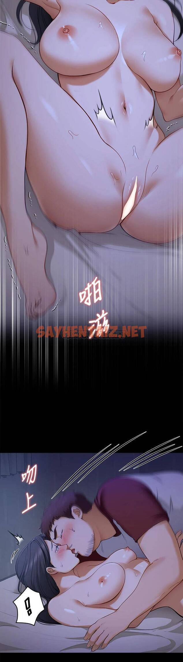 查看漫画探視 - 第17话-你是我的别忘了 - sayhentaiz.net中的1068633图片