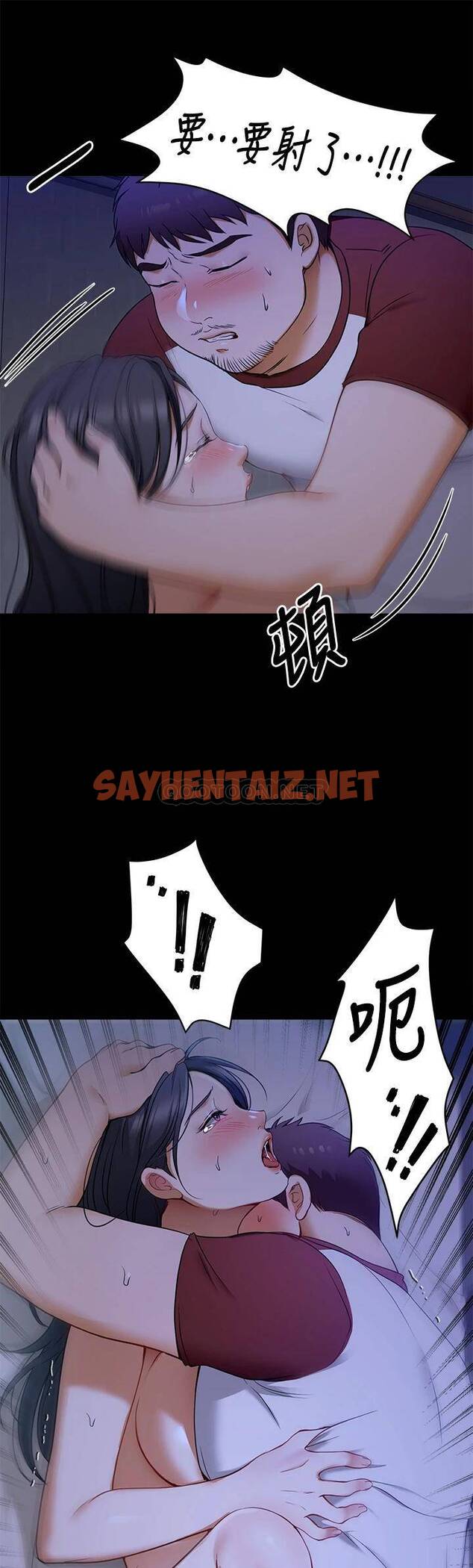 查看漫画探視 - 第17话-你是我的别忘了 - sayhentaiz.net中的1068635图片