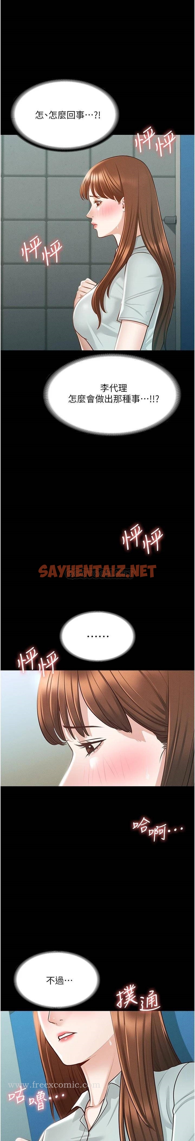 查看漫画探視 - 第17话-你是我的别忘了 - sayhentaiz.net中的1068638图片