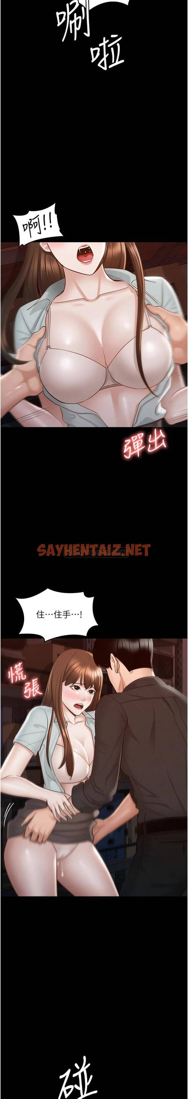 查看漫画探視 - 第17话-你是我的别忘了 - sayhentaiz.net中的1068642图片