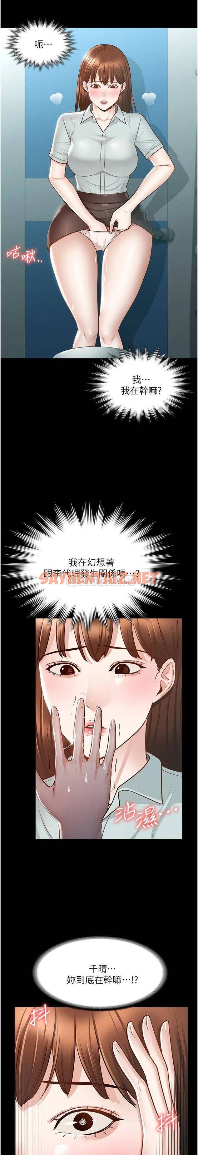 查看漫画探視 - 第17话-你是我的别忘了 - sayhentaiz.net中的1068649图片