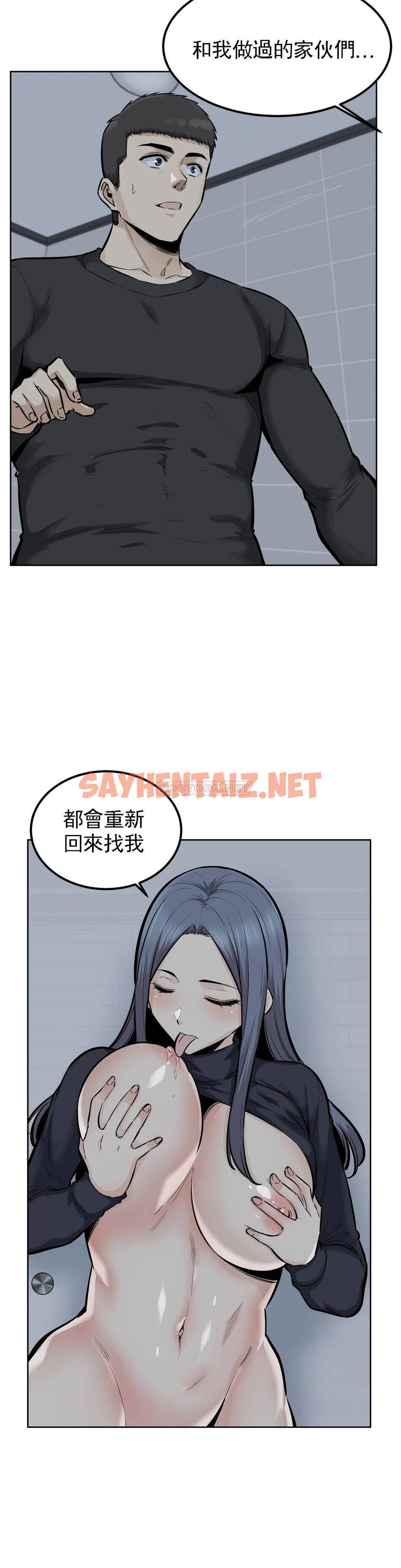 查看漫画探視 - 第19话-看来我错了 - sayhentaiz.net中的1068690图片