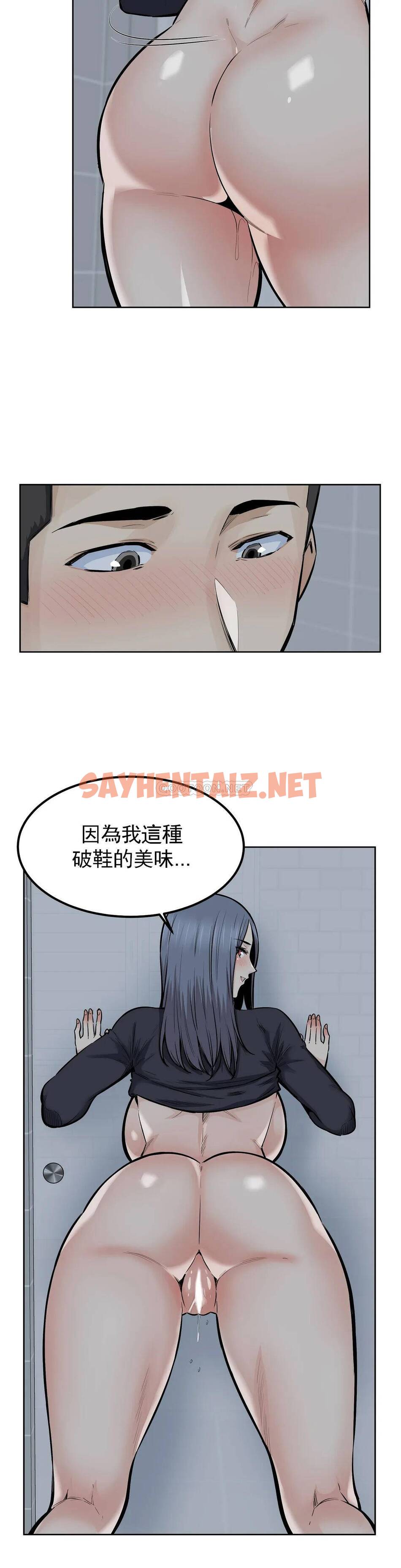 查看漫画探視 - 第19话-看来我错了 - sayhentaiz.net中的1068692图片