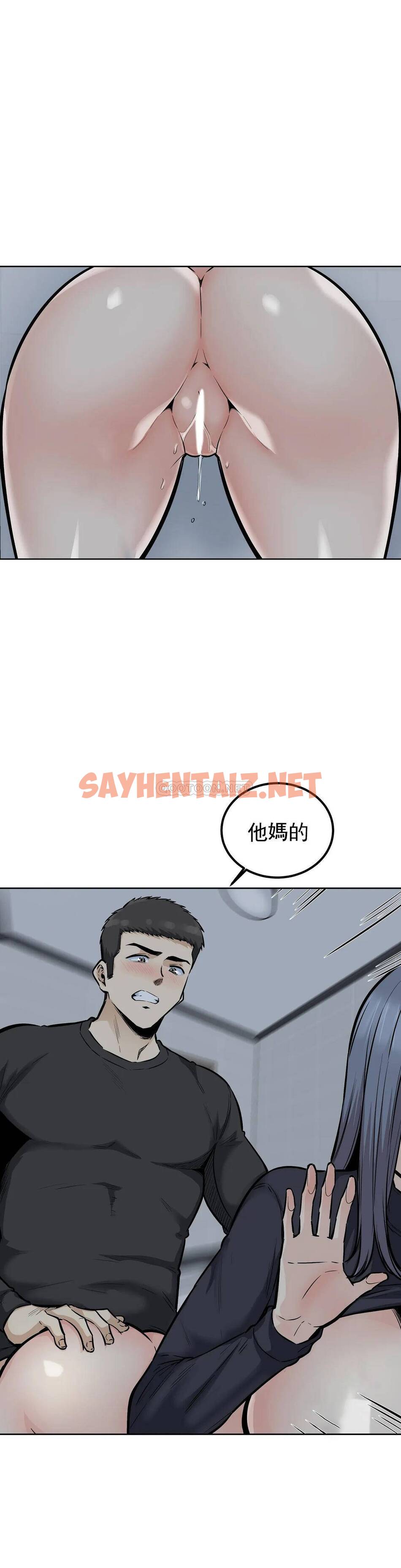 查看漫画探視 - 第19话-看来我错了 - sayhentaiz.net中的1068693图片