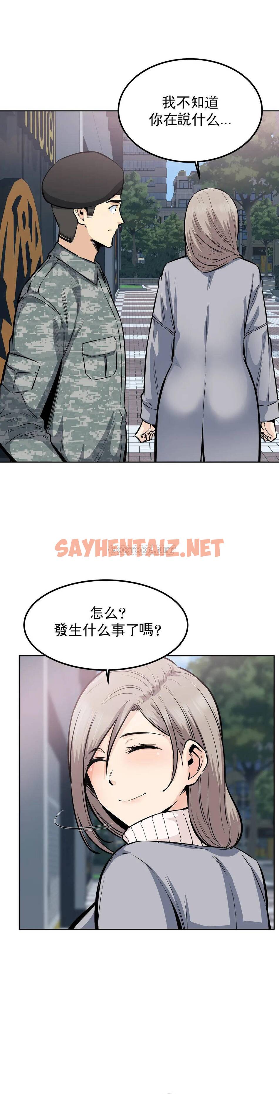 查看漫画探視 - 第19话-看来我错了 - sayhentaiz.net中的1068712图片