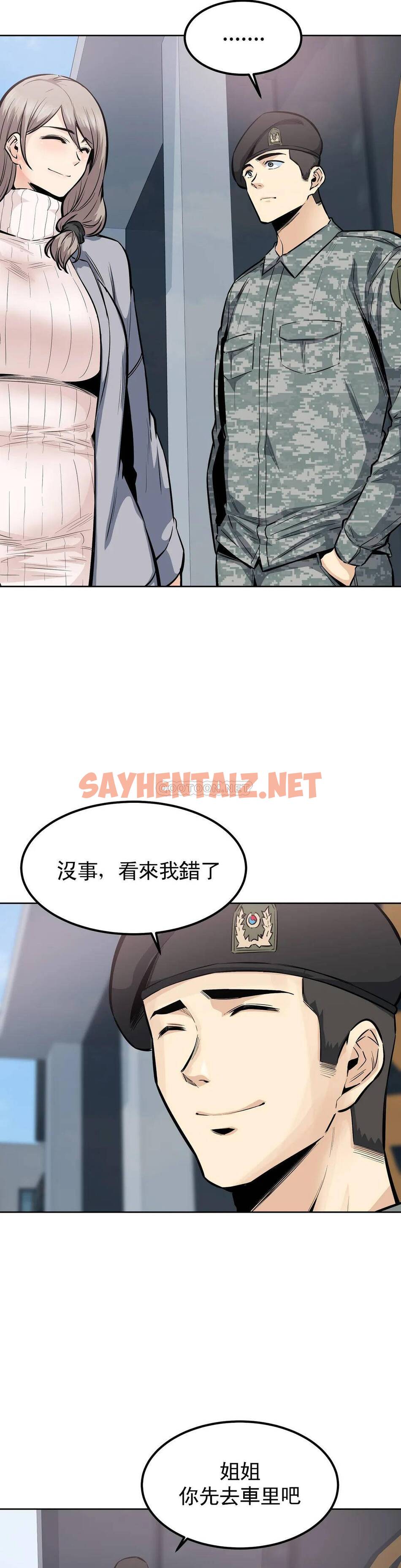 查看漫画探視 - 第19话-看来我错了 - sayhentaiz.net中的1068713图片