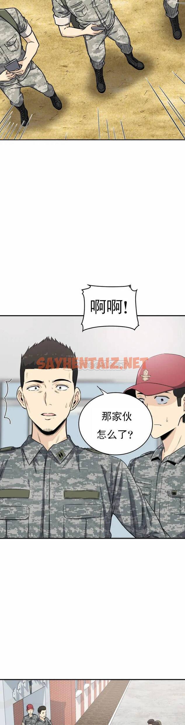 查看漫画探視 - 第2话-你这个臭娘们 - sayhentaiz.net中的1068032图片