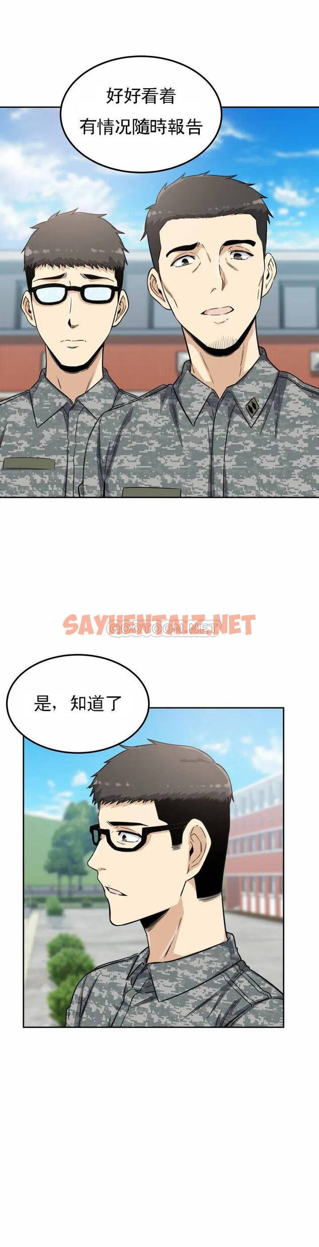 查看漫画探視 - 第2话-你这个臭娘们 - sayhentaiz.net中的1068054图片