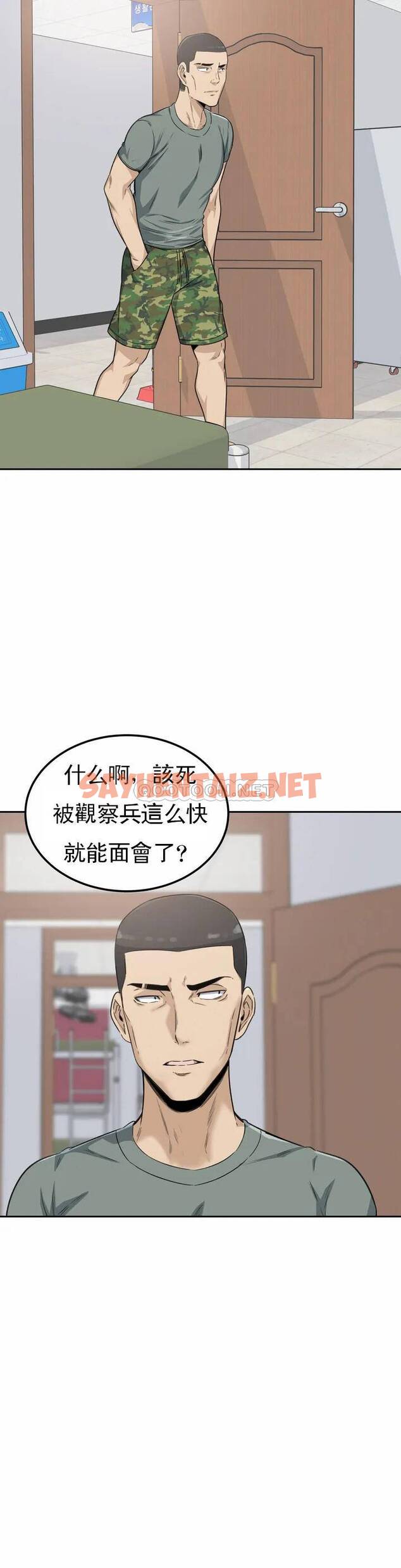 查看漫画探視 - 第2话-你这个臭娘们 - sayhentaiz.net中的1068060图片