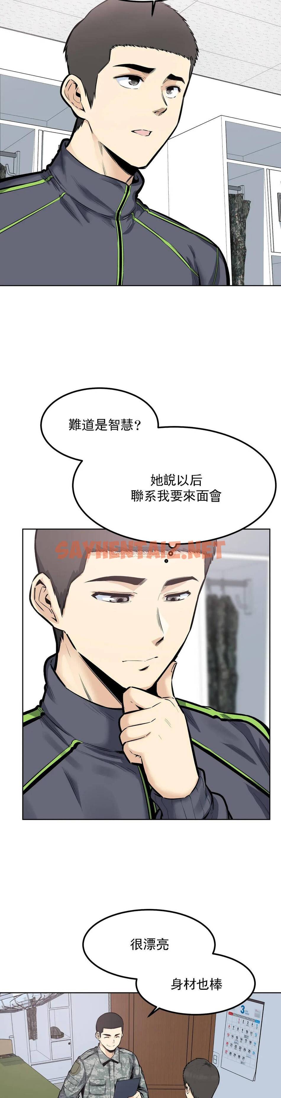 查看漫画探視 - 第21话-哥配不上姐姐 - sayhentaiz.net中的1068754图片