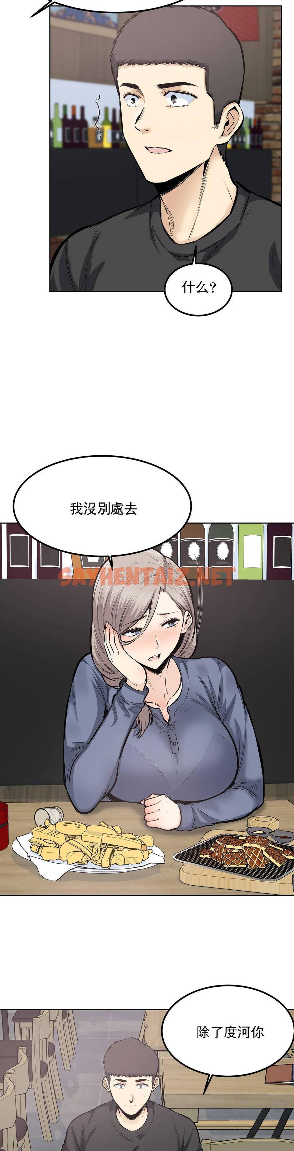 查看漫画探視 - 第21话-哥配不上姐姐 - sayhentaiz.net中的1068764图片