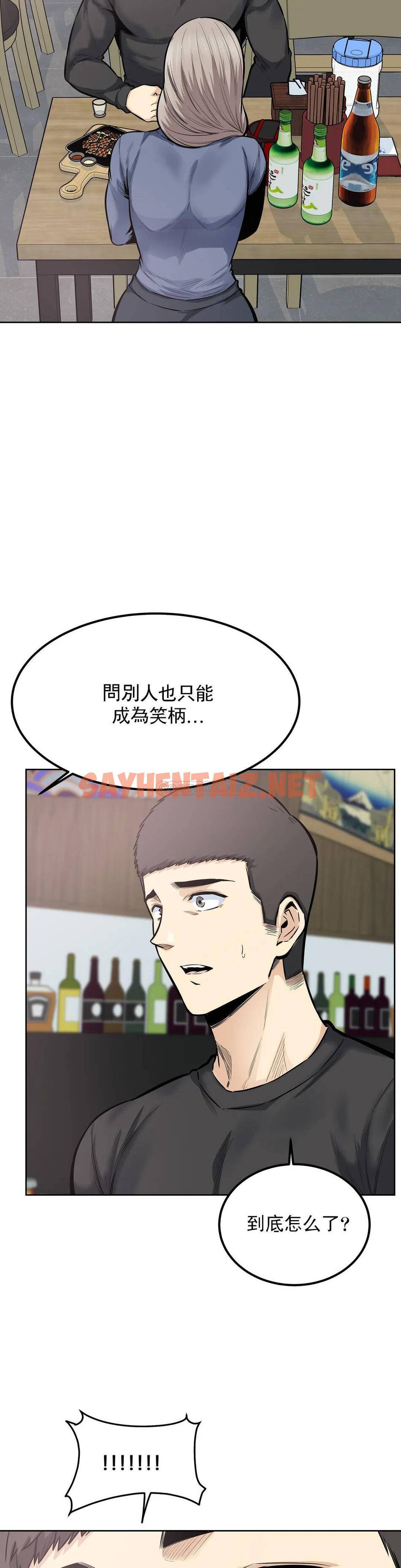 查看漫画探視 - 第21话-哥配不上姐姐 - sayhentaiz.net中的1068765图片