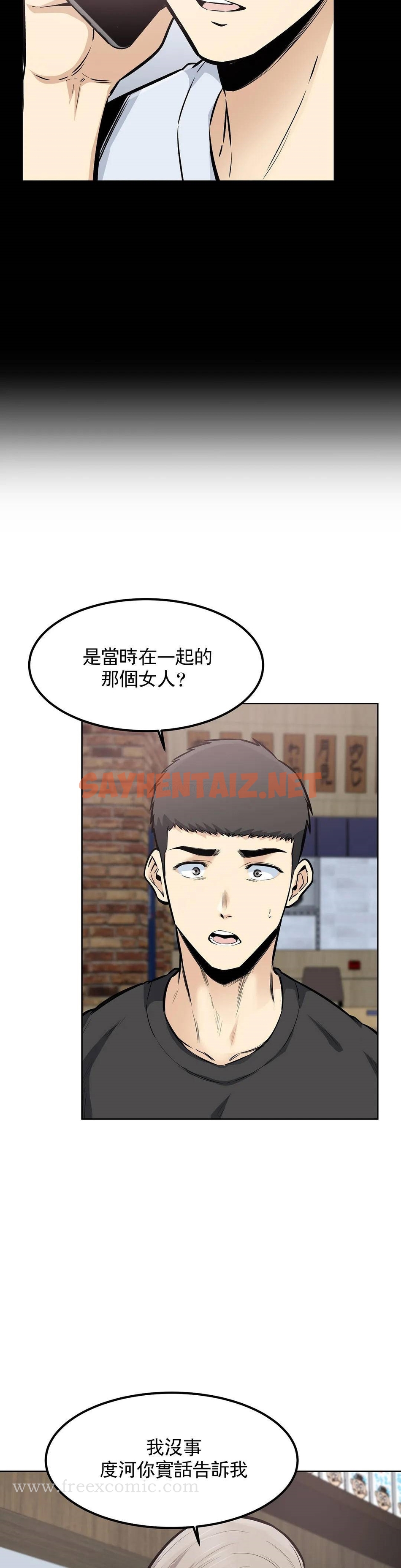 查看漫画探視 - 第21话-哥配不上姐姐 - sayhentaiz.net中的1068770图片