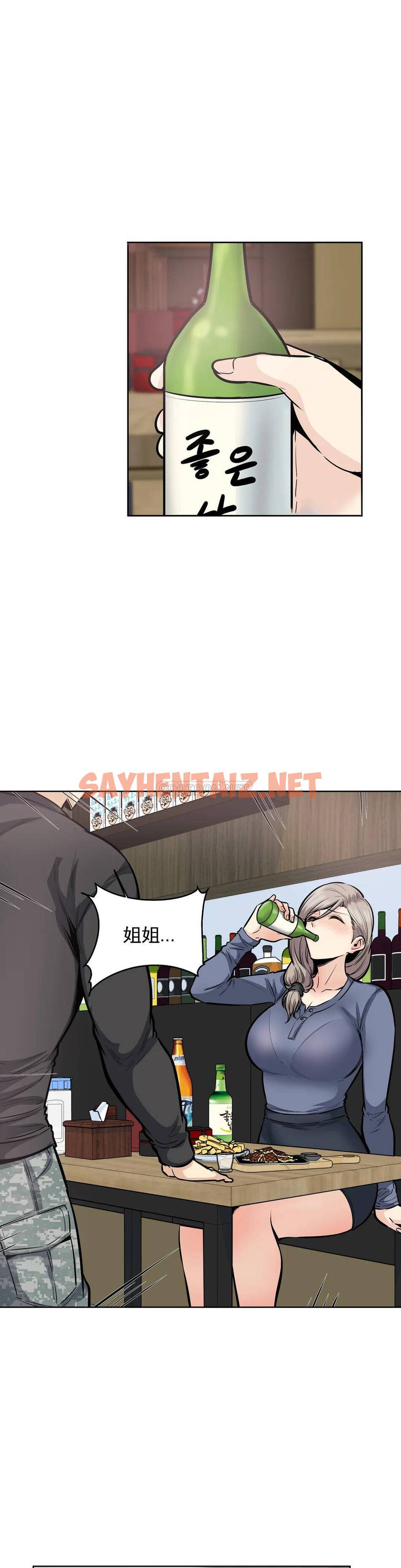 查看漫画探視 - 第21话-哥配不上姐姐 - sayhentaiz.net中的1068774图片