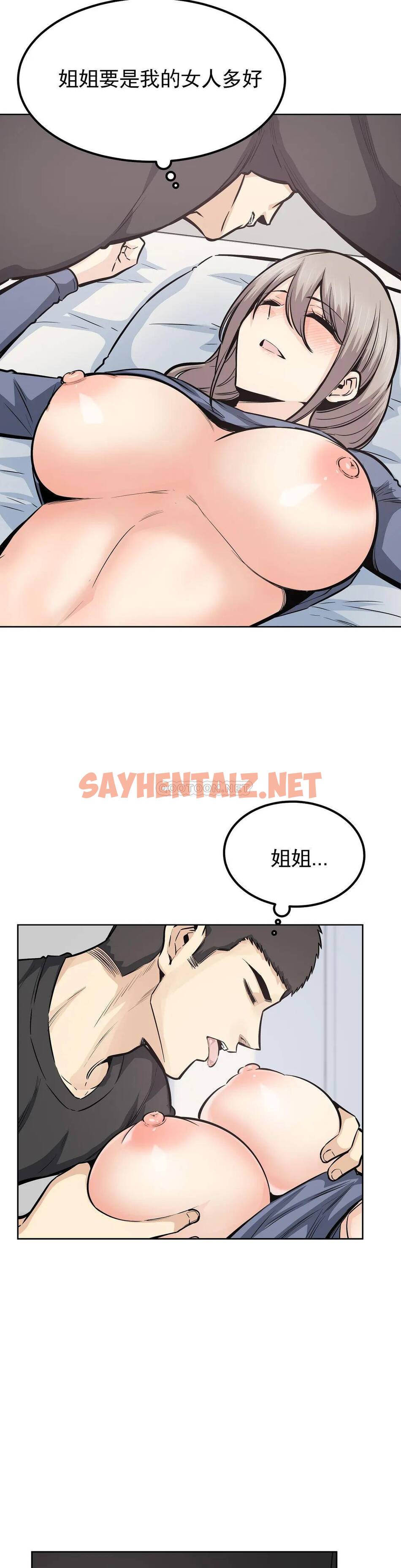 查看漫画探視 - 第21话-哥配不上姐姐 - sayhentaiz.net中的1068785图片