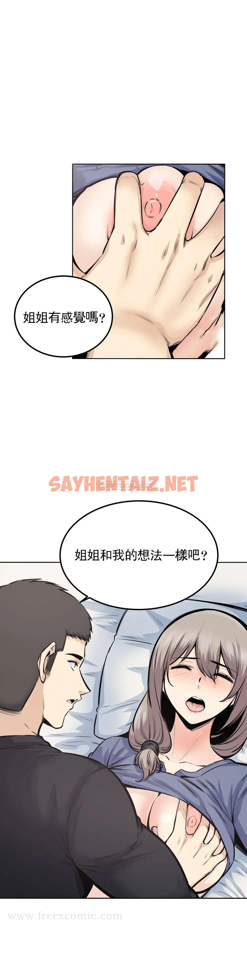 查看漫画探視 - 第22话-吃掉你的精液 - sayhentaiz.net中的1068793图片