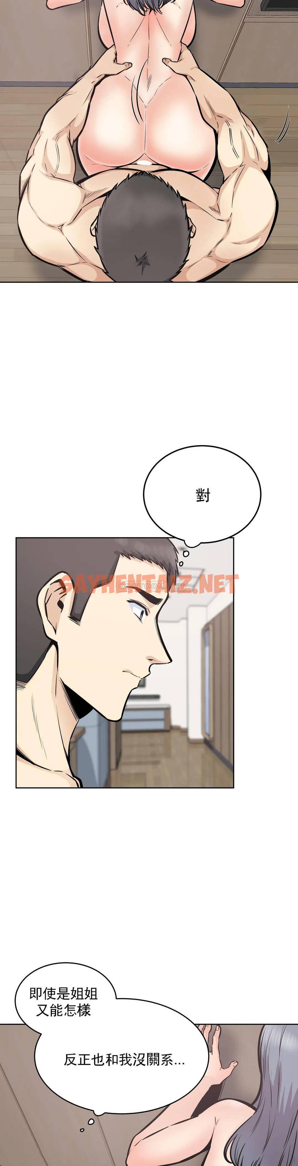 查看漫画探視 - 第23话-即使是姐姐又怎样 - sayhentaiz.net中的1068849图片