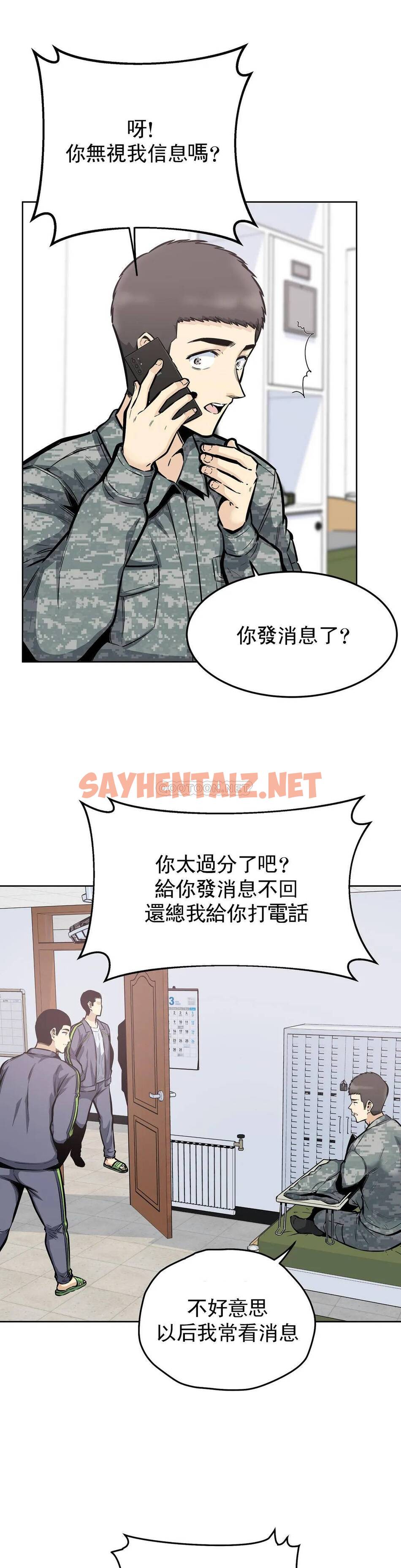 查看漫画探視 - 第24话-高潮觉醒训练 - sayhentaiz.net中的1068860图片