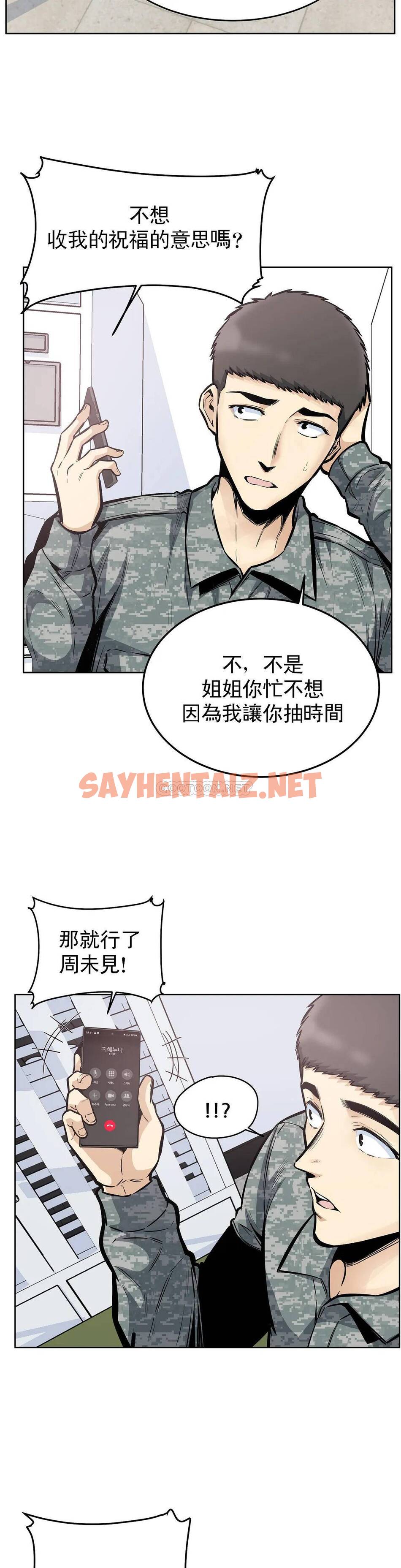 查看漫画探視 - 第24话-高潮觉醒训练 - sayhentaiz.net中的1068864图片