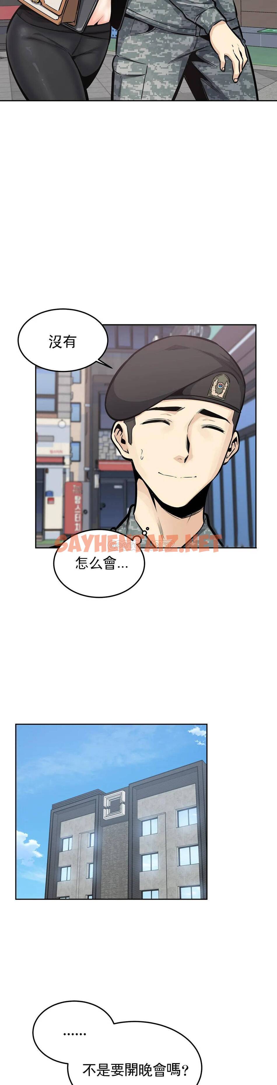 查看漫画探視 - 第24话-高潮觉醒训练 - sayhentaiz.net中的1068874图片