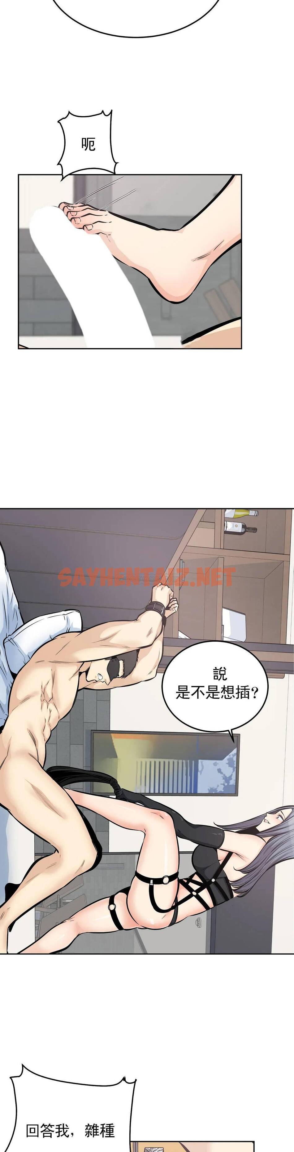 查看漫画探視 - 第24话-高潮觉醒训练 - sayhentaiz.net中的1068882图片