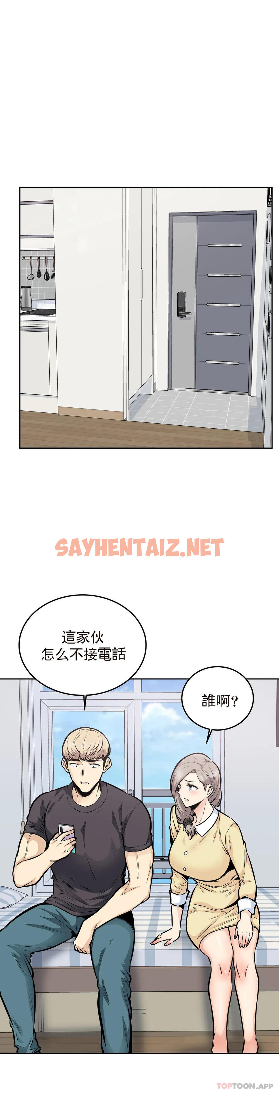 查看漫画探視 - 第25话-晚会现在才开始 - sayhentaiz.net中的1068889图片