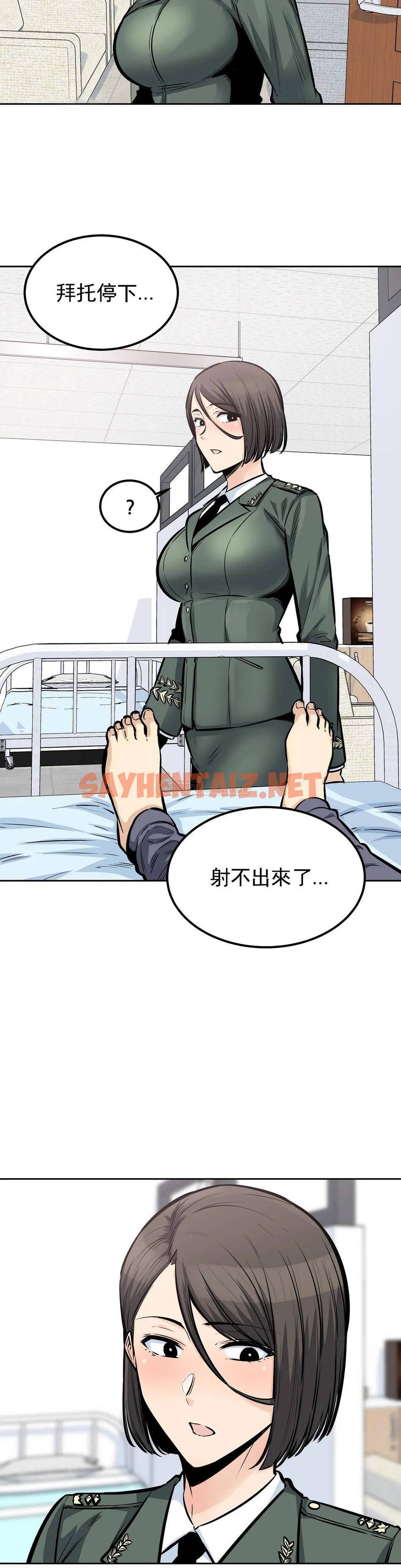 查看漫画探視 - 第26话-无缘无故这么大 - sayhentaiz.net中的1068928图片