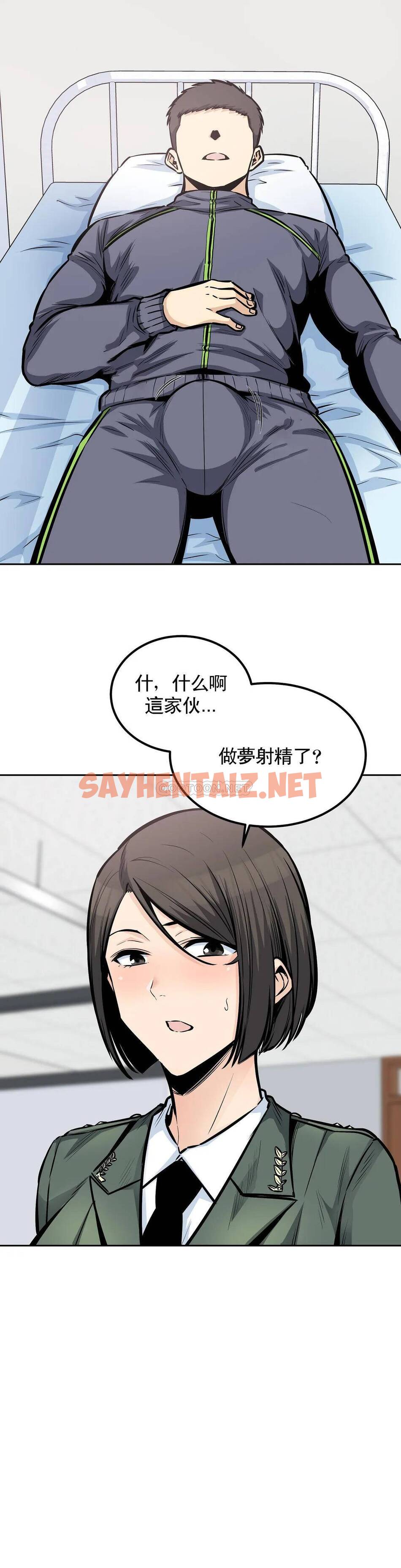 查看漫画探視 - 第26话-无缘无故这么大 - sayhentaiz.net中的1068934图片