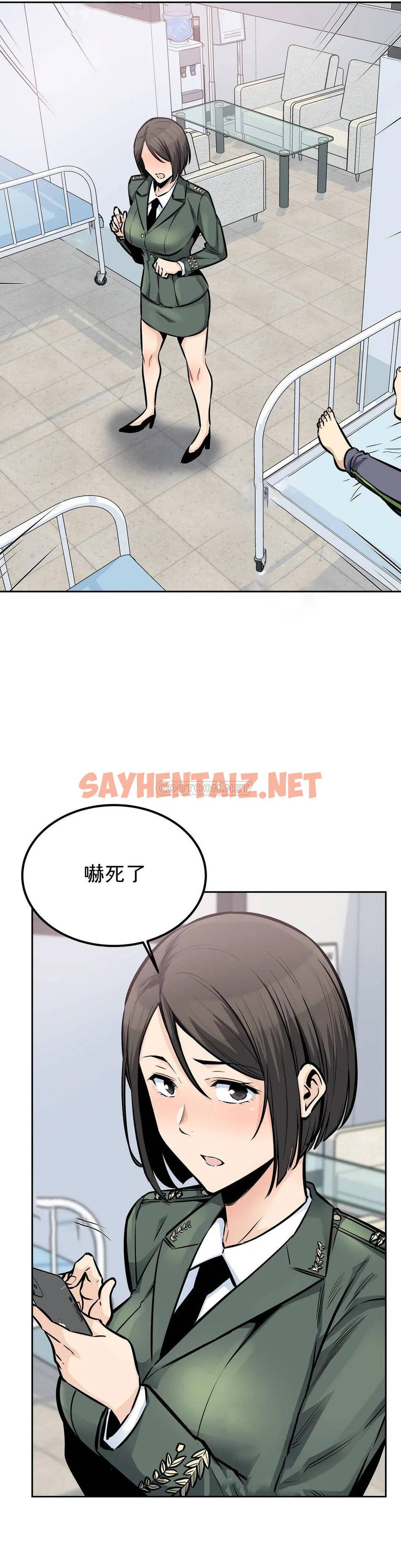 查看漫画探視 - 第26话-无缘无故这么大 - sayhentaiz.net中的1068935图片