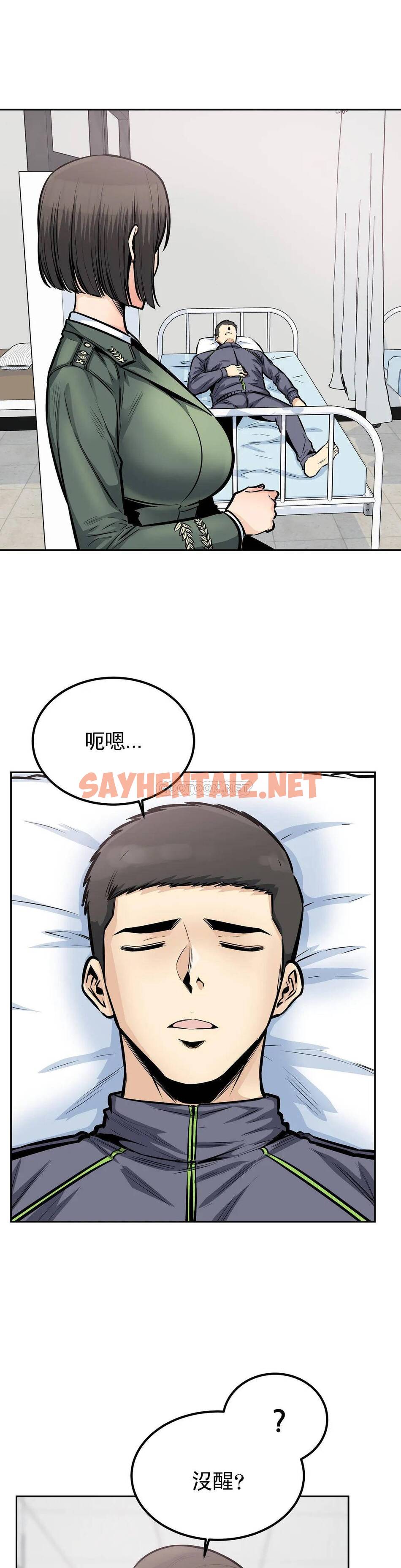 查看漫画探視 - 第26话-无缘无故这么大 - sayhentaiz.net中的1068936图片