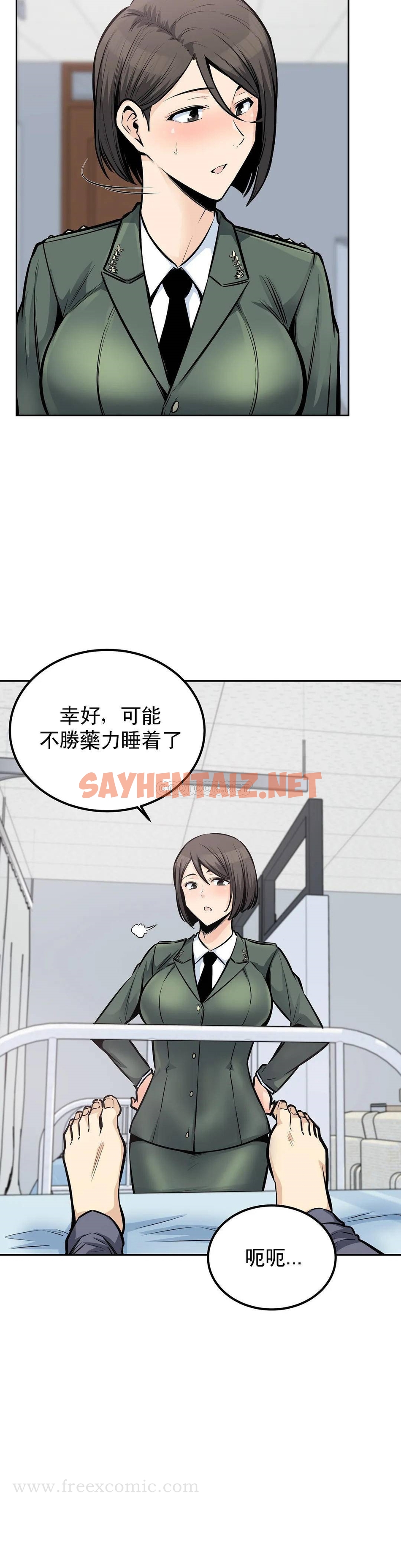 查看漫画探視 - 第26话-无缘无故这么大 - sayhentaiz.net中的1068937图片