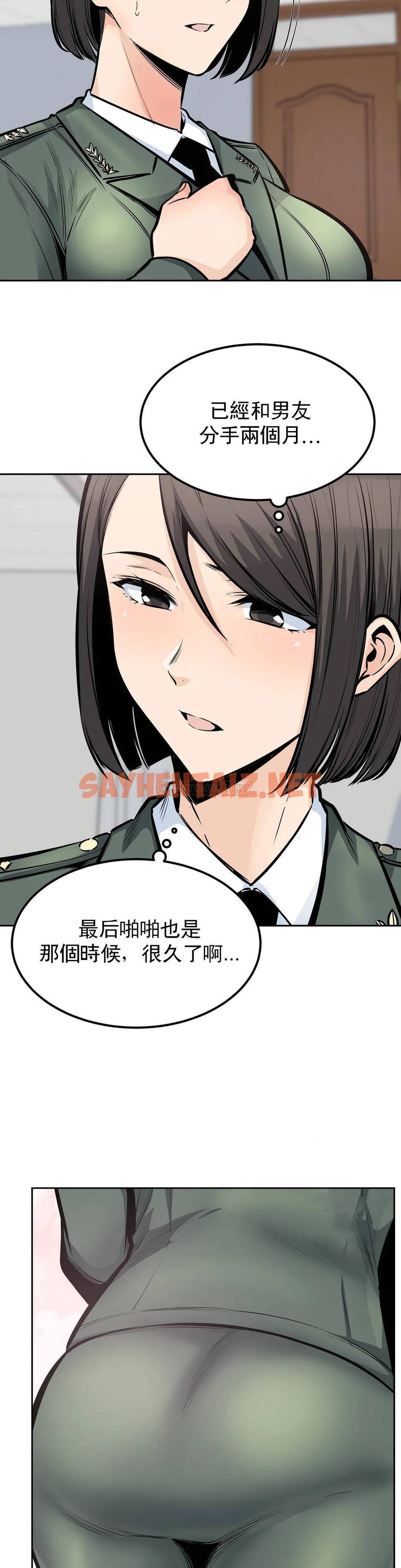 查看漫画探視 - 第26话-无缘无故这么大 - sayhentaiz.net中的1068940图片