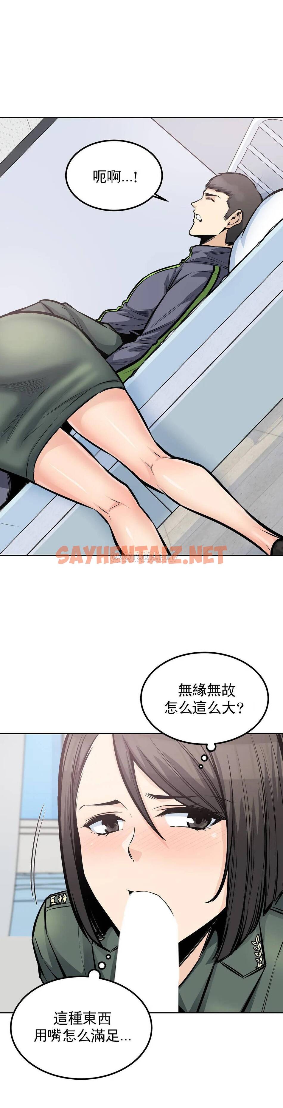 查看漫画探視 - 第26话-无缘无故这么大 - sayhentaiz.net中的1068944图片