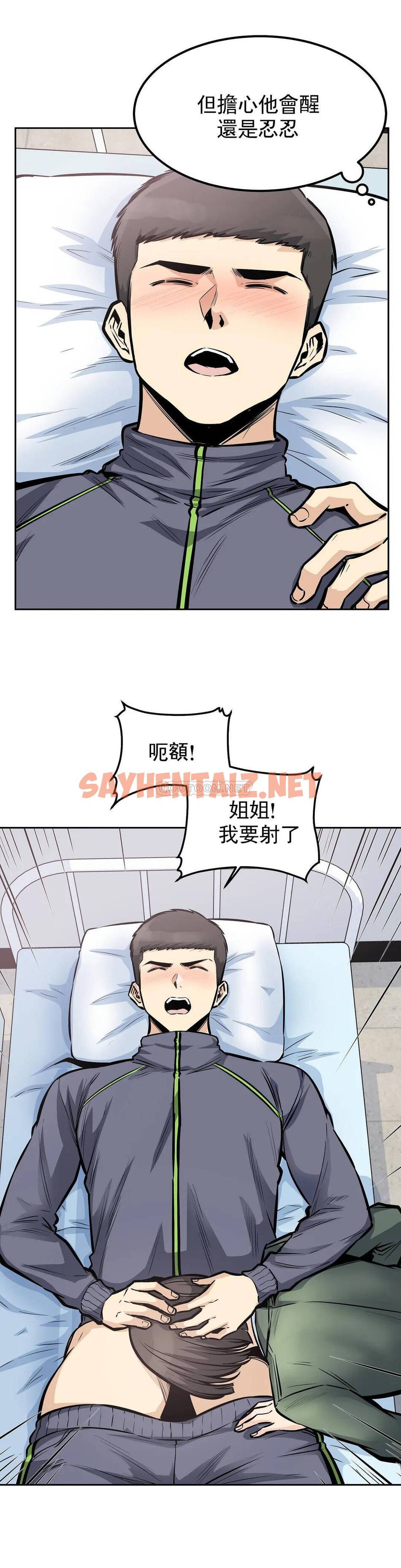 查看漫画探視 - 第26话-无缘无故这么大 - sayhentaiz.net中的1068945图片