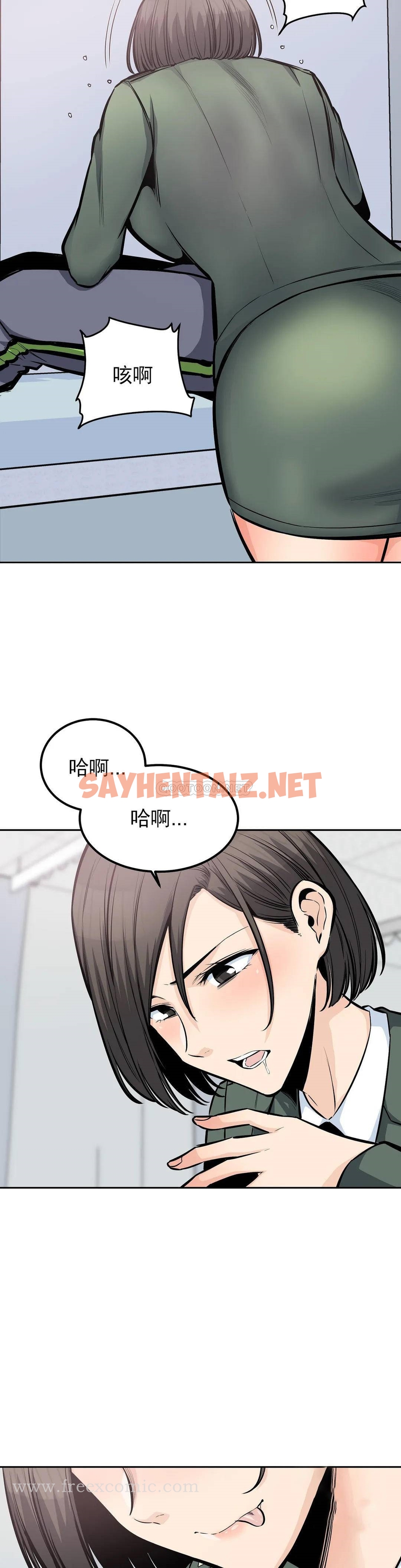 查看漫画探視 - 第26话-无缘无故这么大 - sayhentaiz.net中的1068948图片