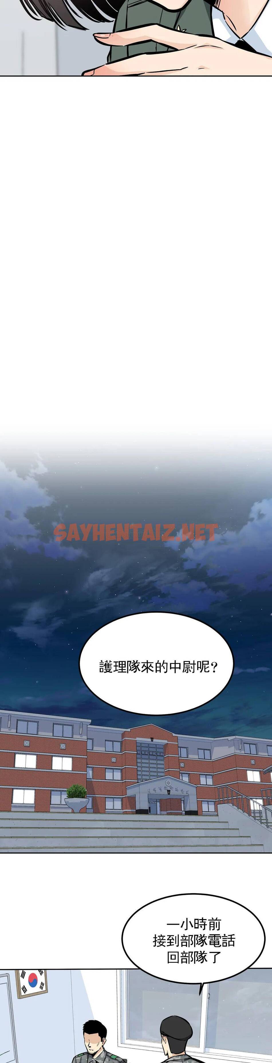 查看漫画探視 - 第26话-无缘无故这么大 - sayhentaiz.net中的1068949图片