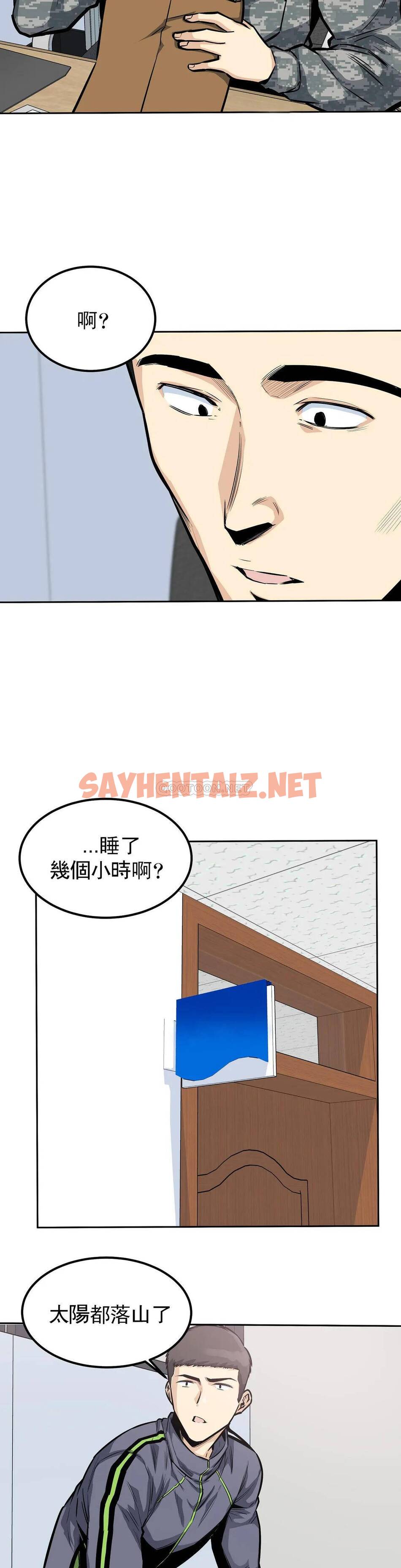 查看漫画探視 - 第26话-无缘无故这么大 - sayhentaiz.net中的1068951图片