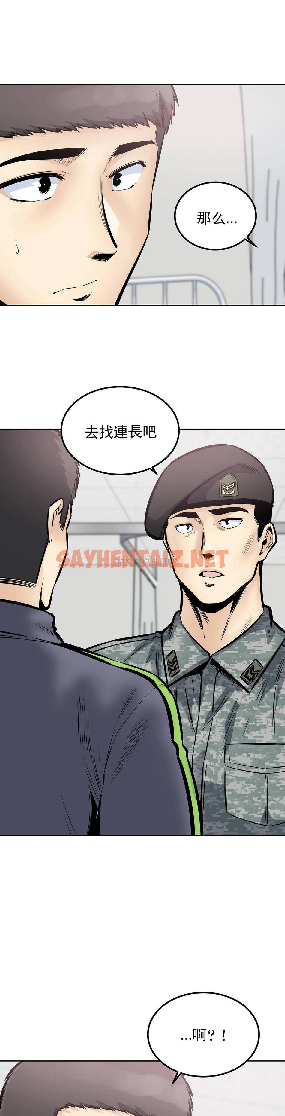 查看漫画探視 - 第26话-无缘无故这么大 - sayhentaiz.net中的1068955图片