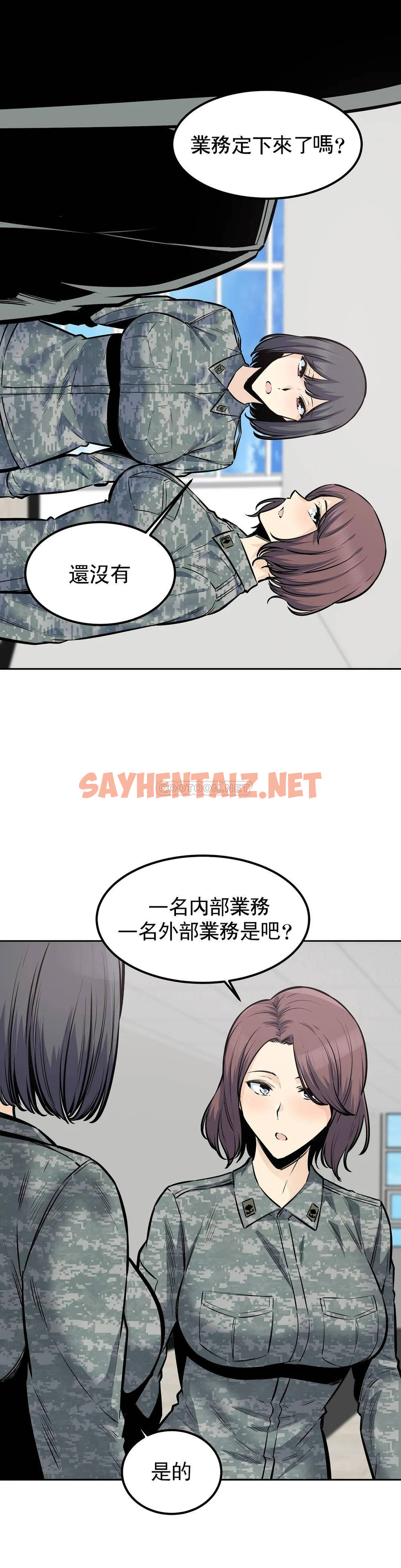 查看漫画探視 - 第27话-确认传闻是否属实 - sayhentaiz.net中的1068968图片